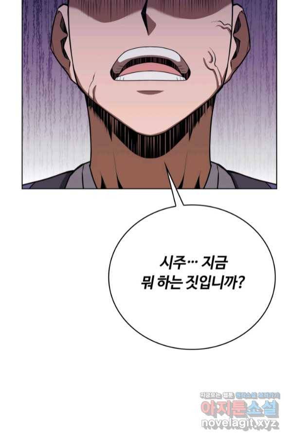 격투 챔피언, 무림에 가다 20화 53