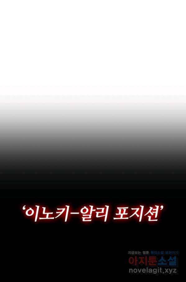 격투 챔피언, 무림에 가다 20화 57