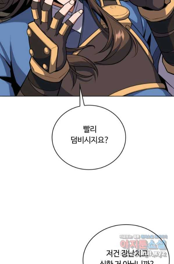 격투 챔피언, 무림에 가다 20화 69