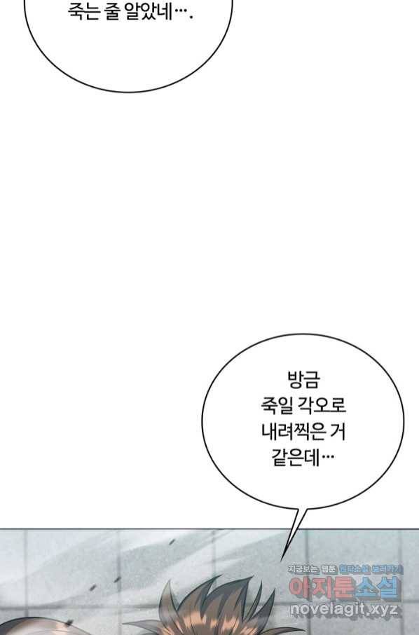 격투 챔피언, 무림에 가다 20화 82