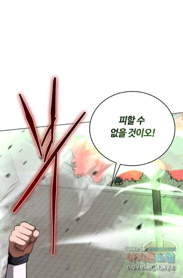 격투 챔피언, 무림에 가다 20화 98