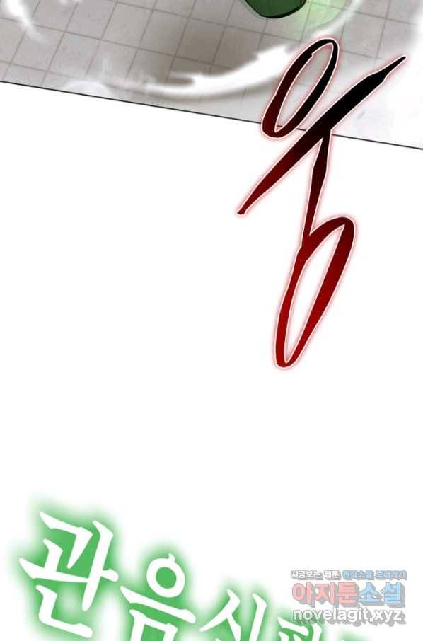 격투 챔피언, 무림에 가다 20화 100