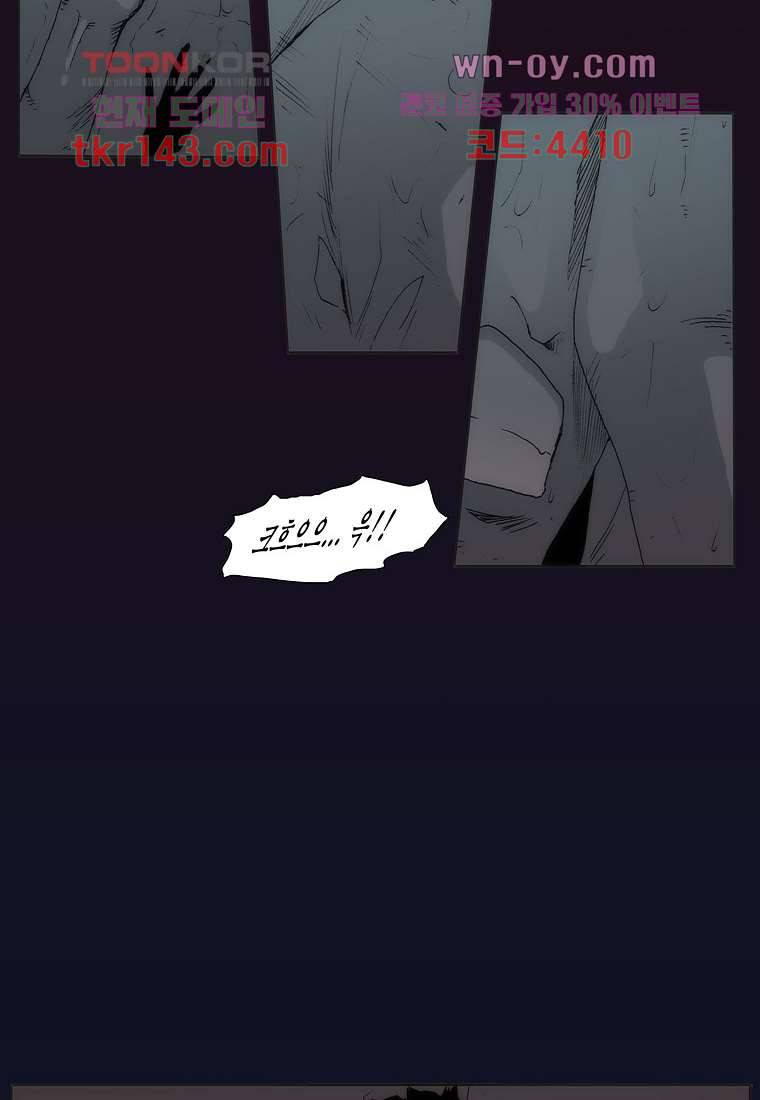 장마 55화 3