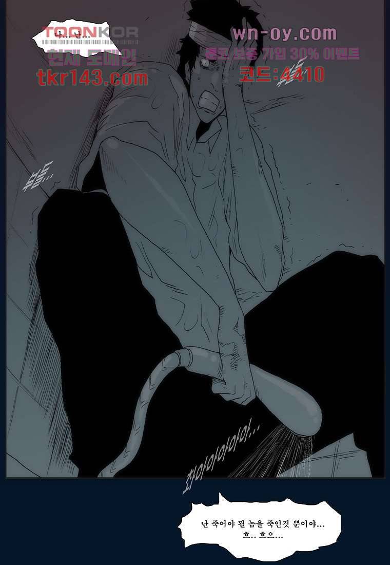 장마 55화 4
