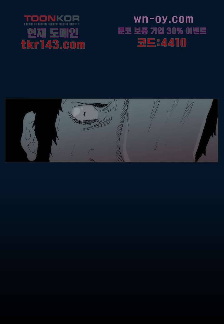장마 55화 5