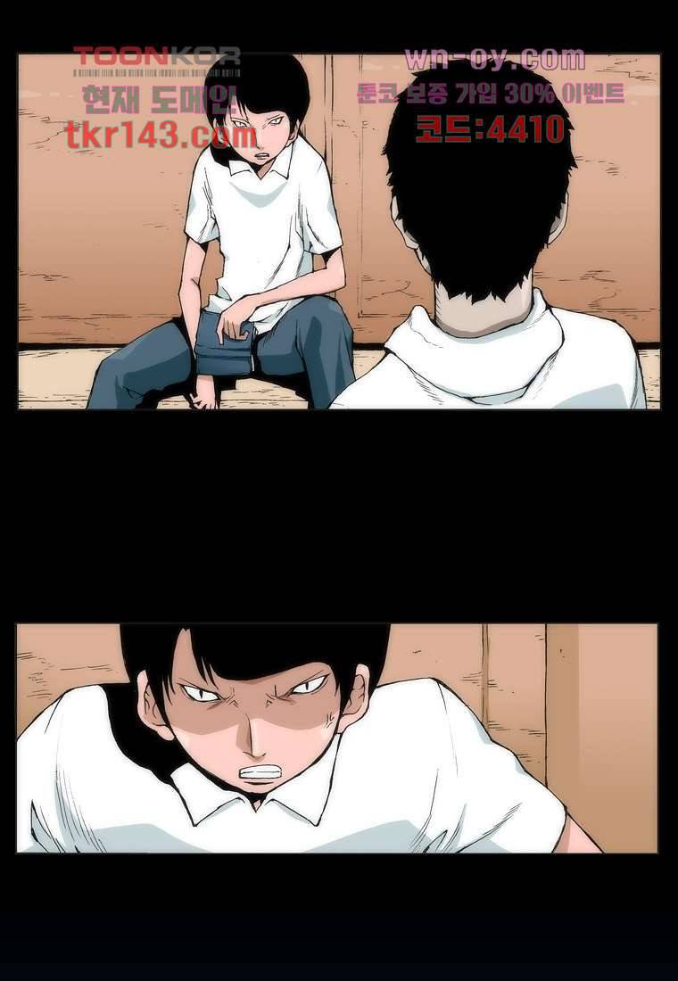 장마 55화 6