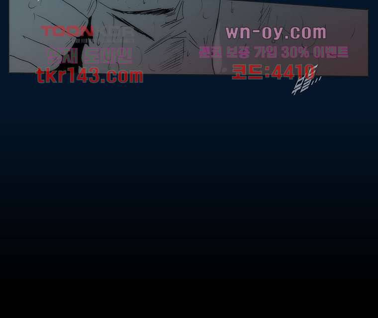 장마 55화 8
