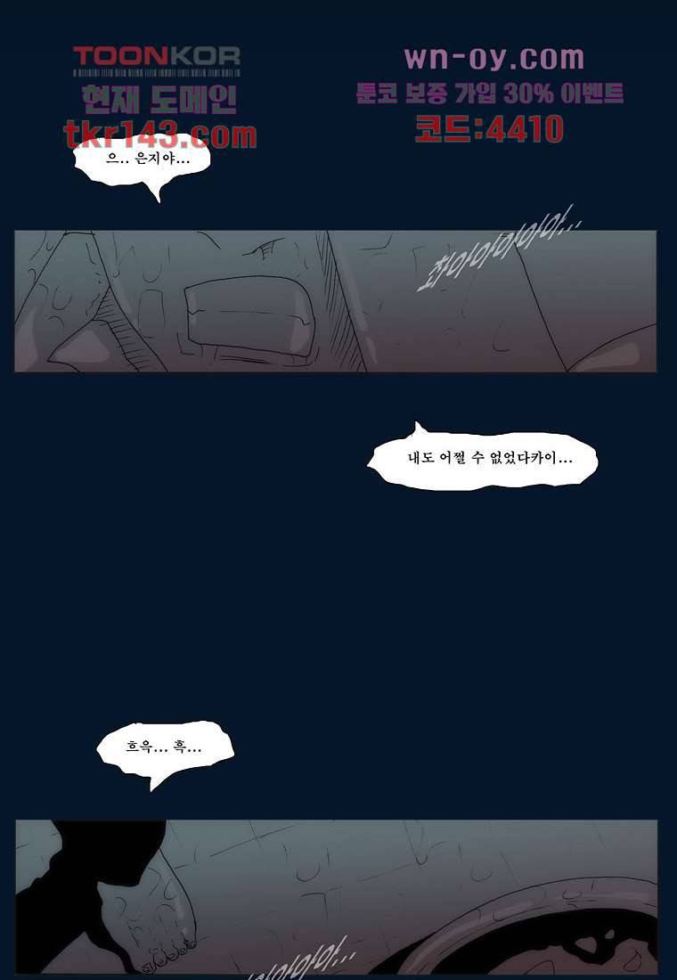 장마 55화 10