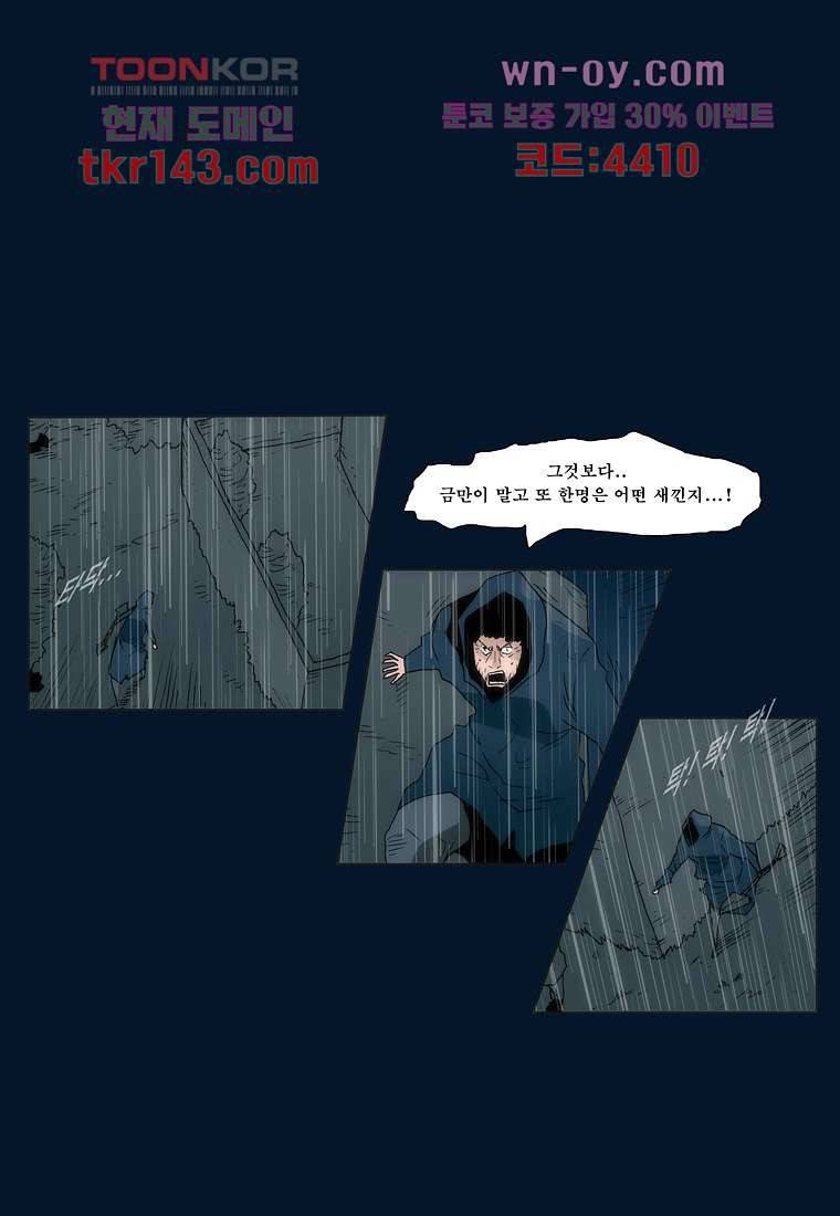 장마 55화 13