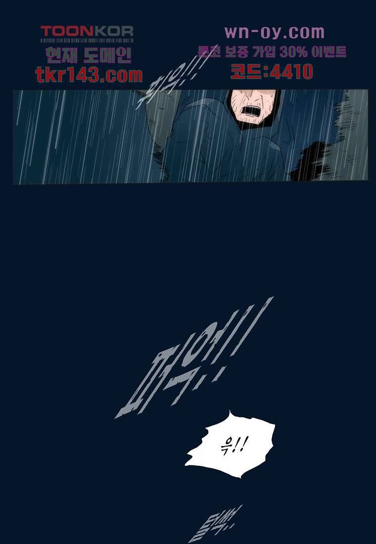 장마 55화 14