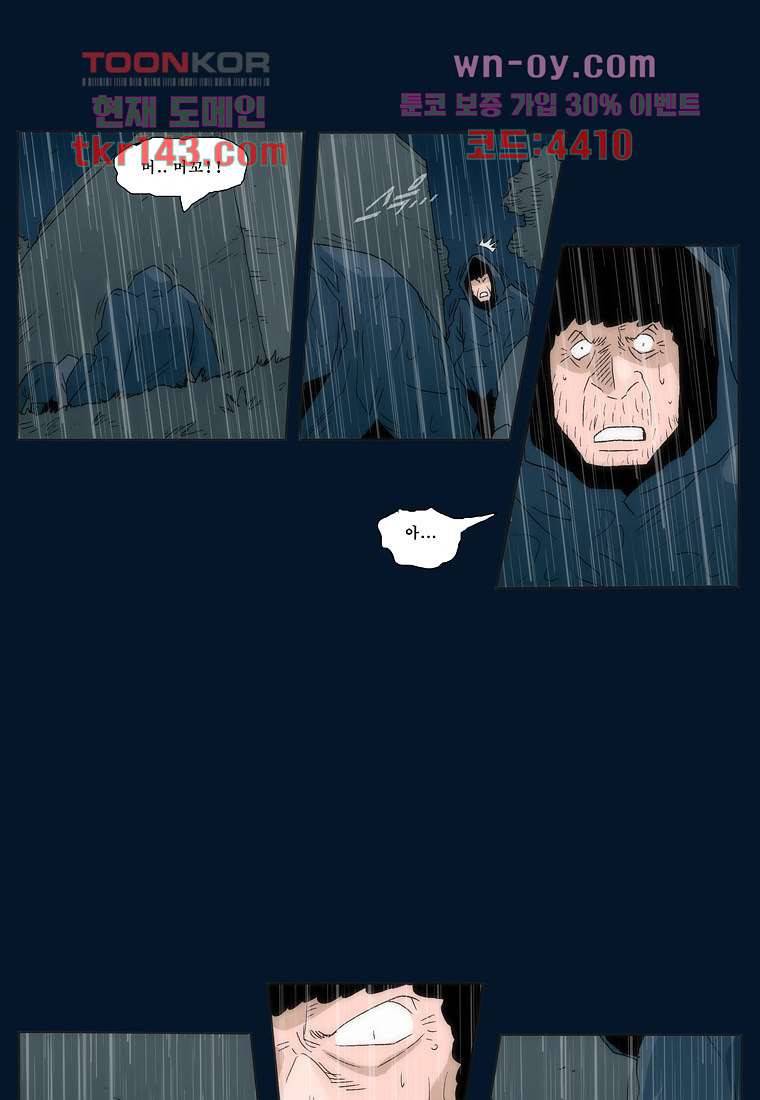 장마 55화 16