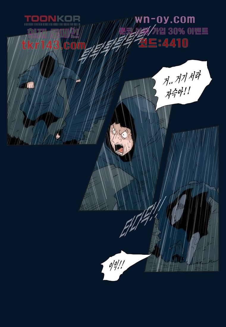 장마 55화 19