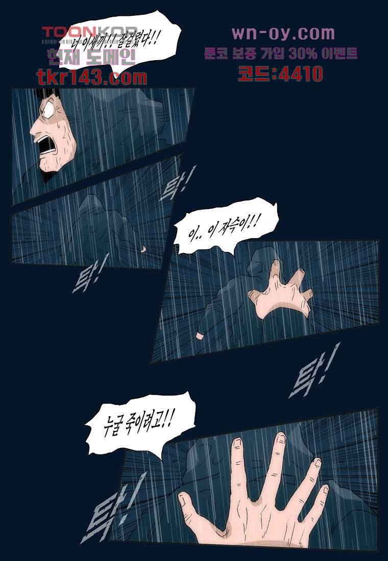 장마 55화 20