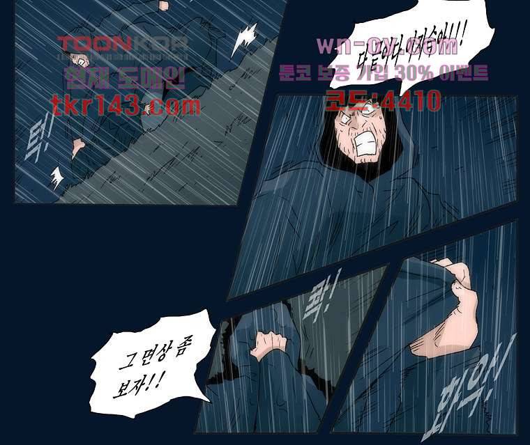 장마 55화 22