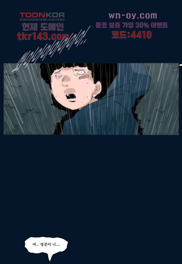 장마 55화 24