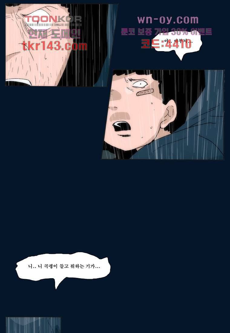 장마 55화 25
