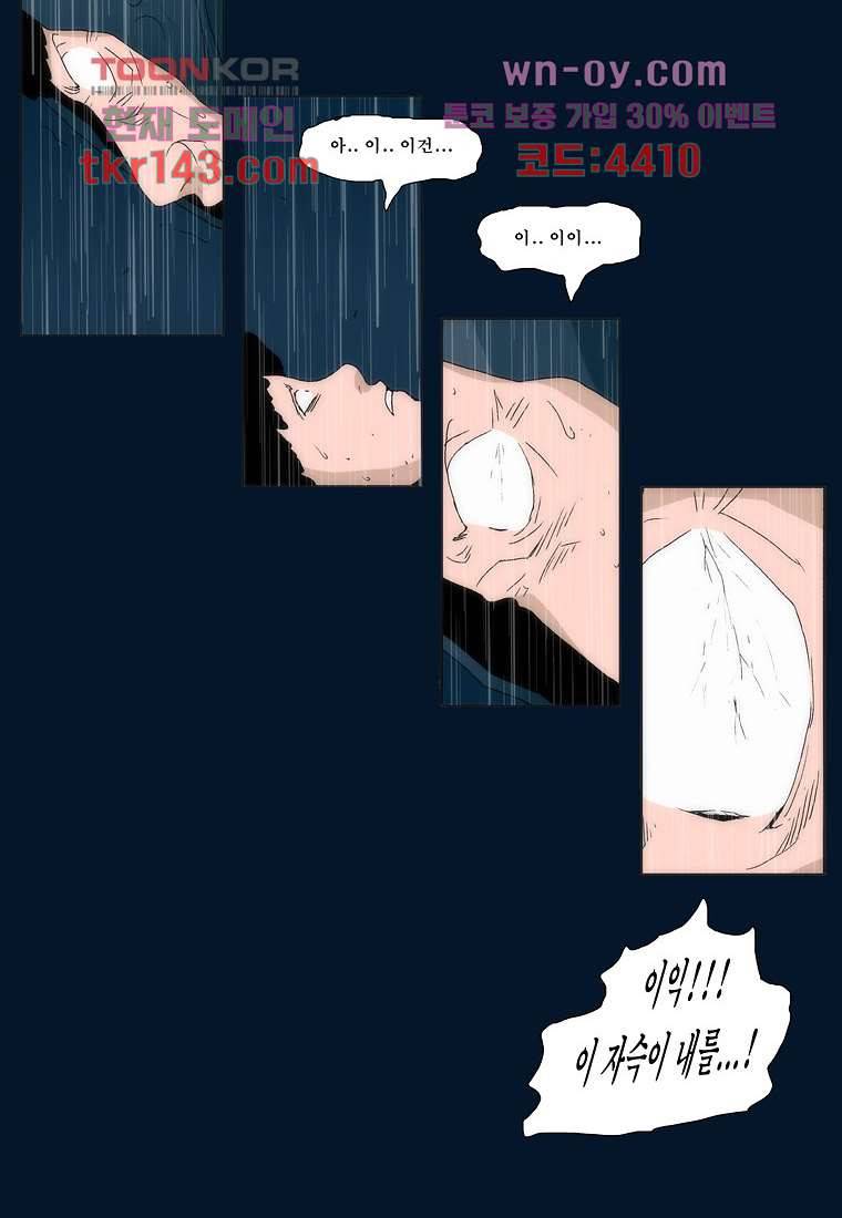 장마 55화 26