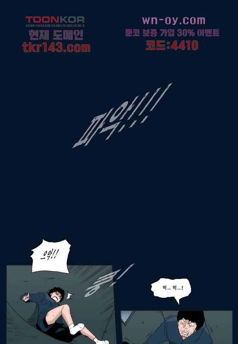 장마 55화 27