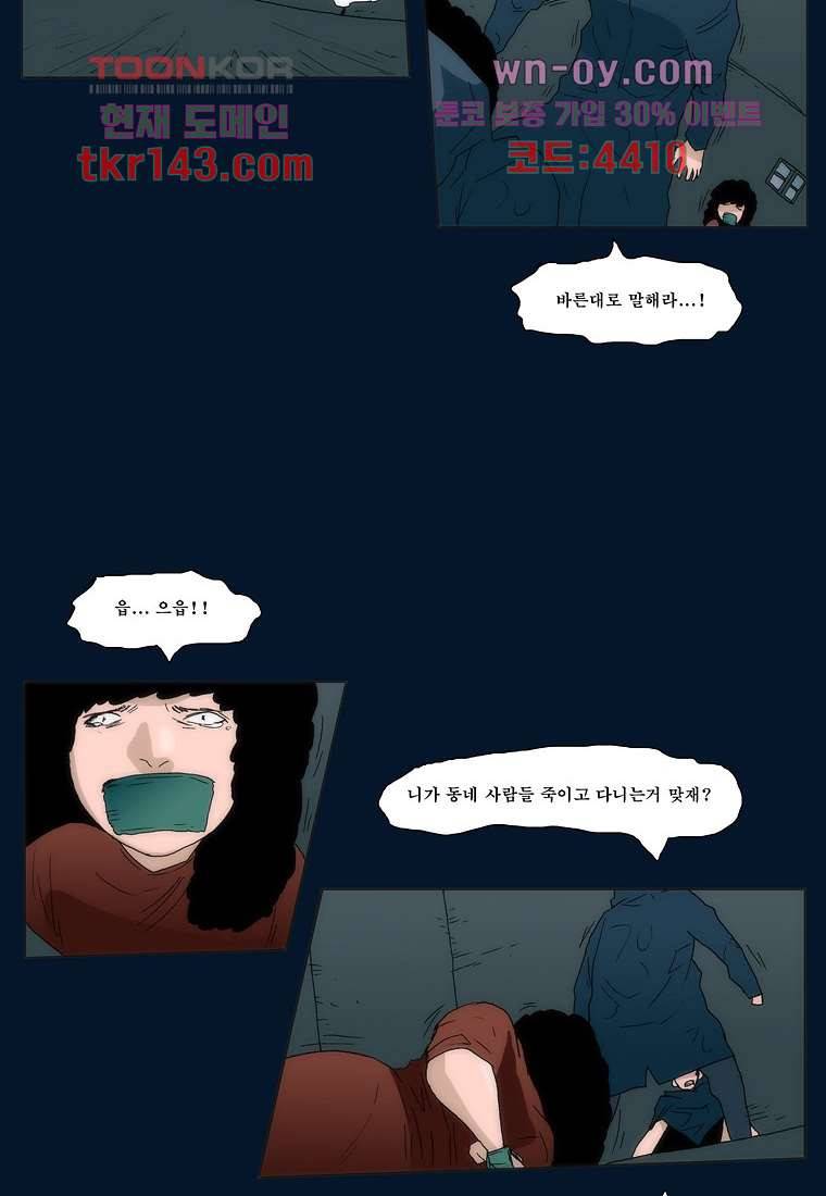 장마 55화 28