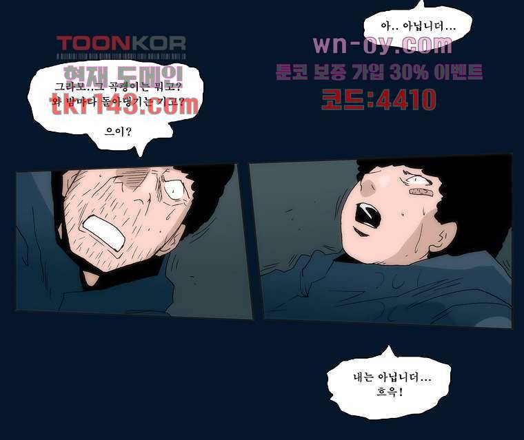 장마 55화 29
