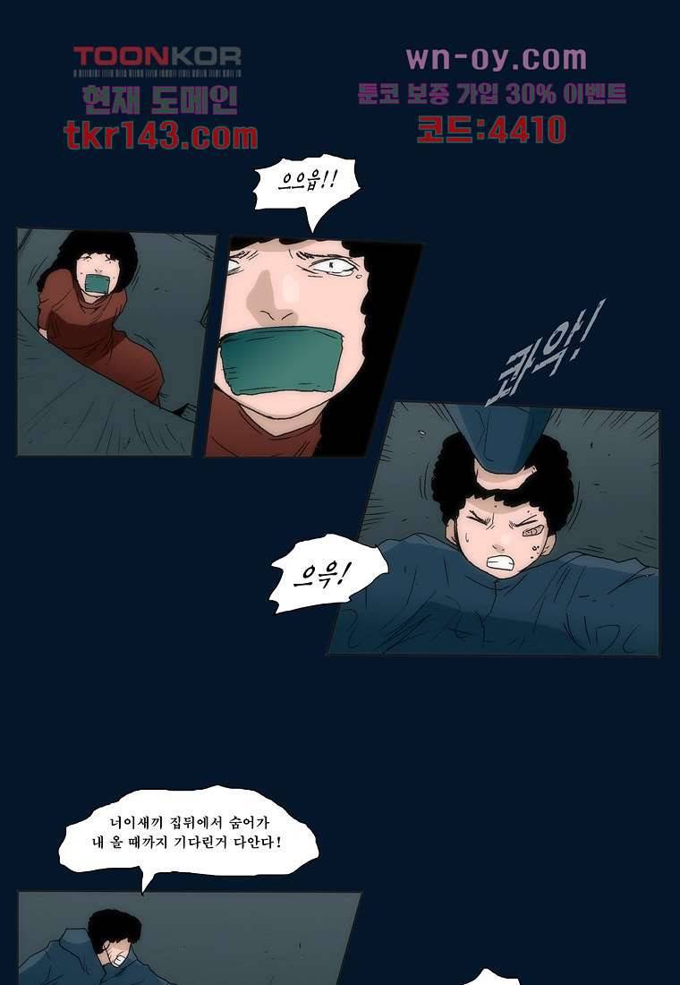 장마 55화 30