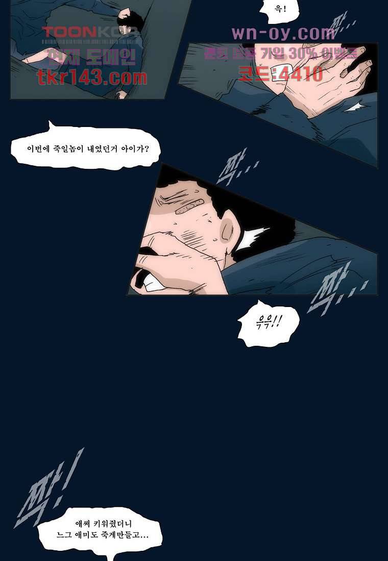 장마 55화 31