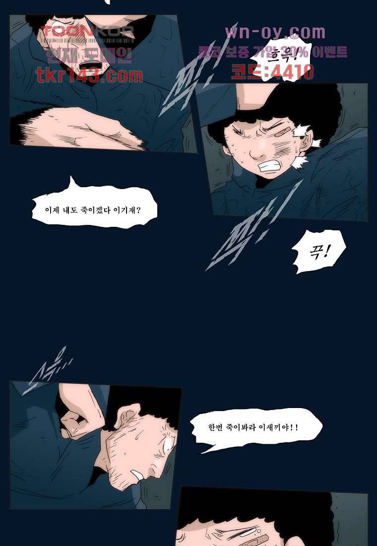 장마 55화 32