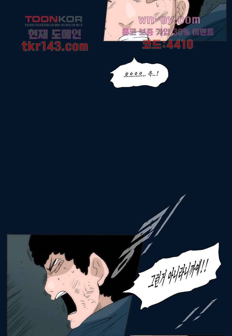 장마 55화 33