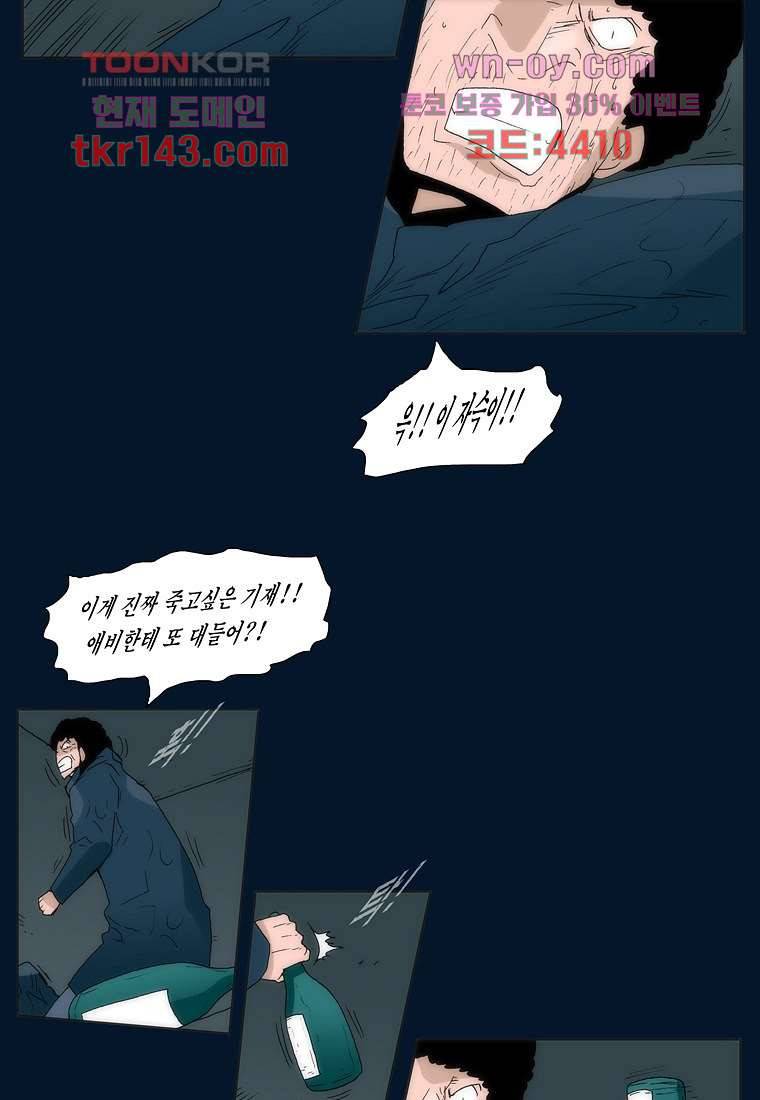 장마 55화 34