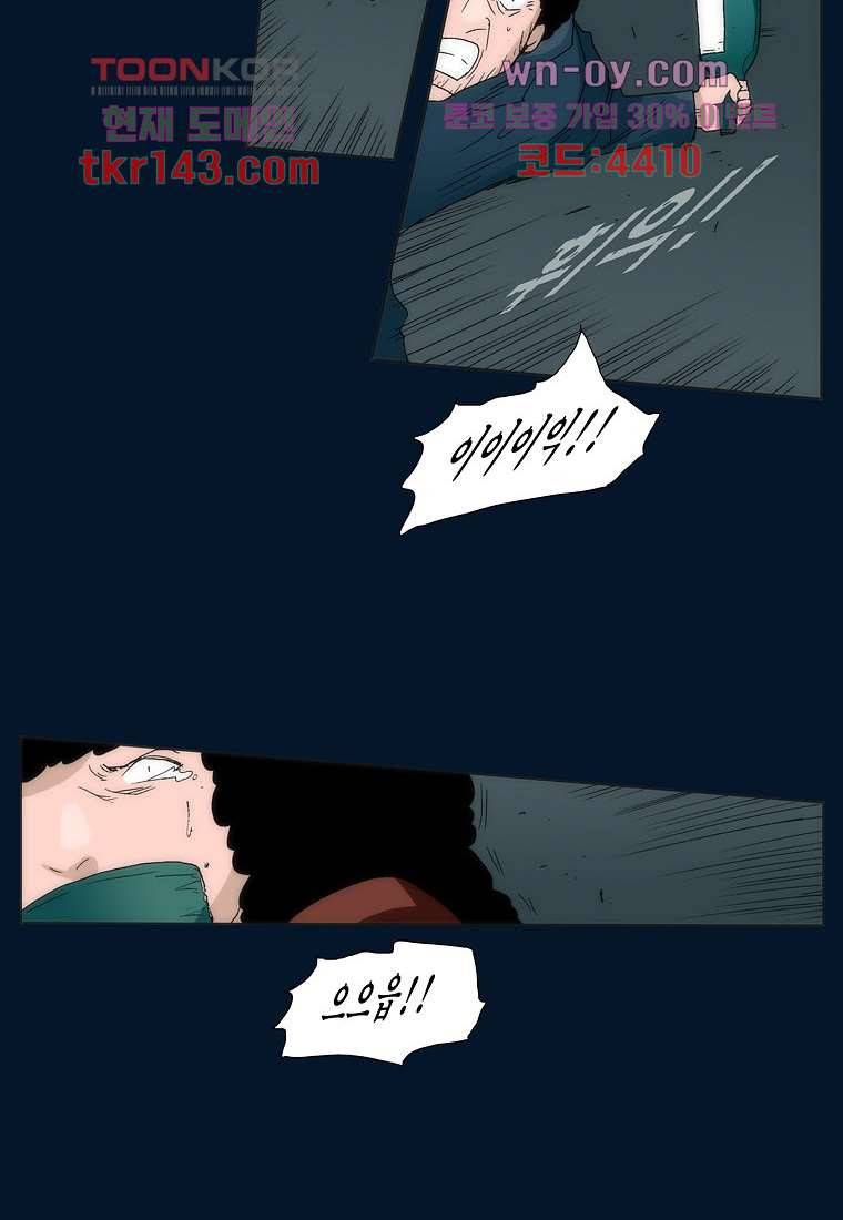 장마 55화 35