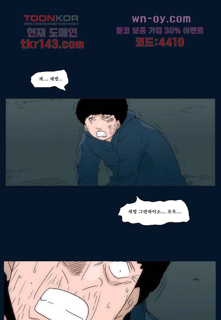 장마 55화 37
