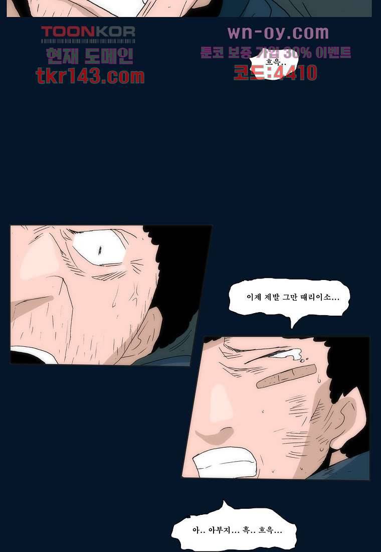 장마 55화 38