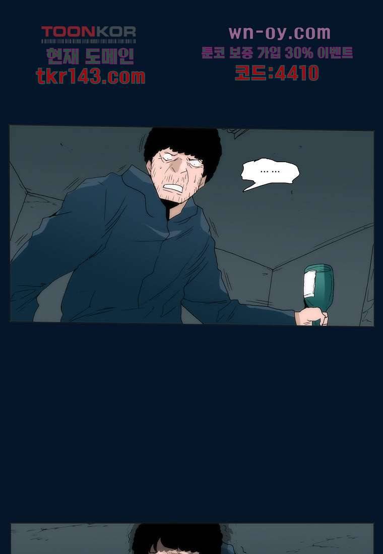 장마 55화 39