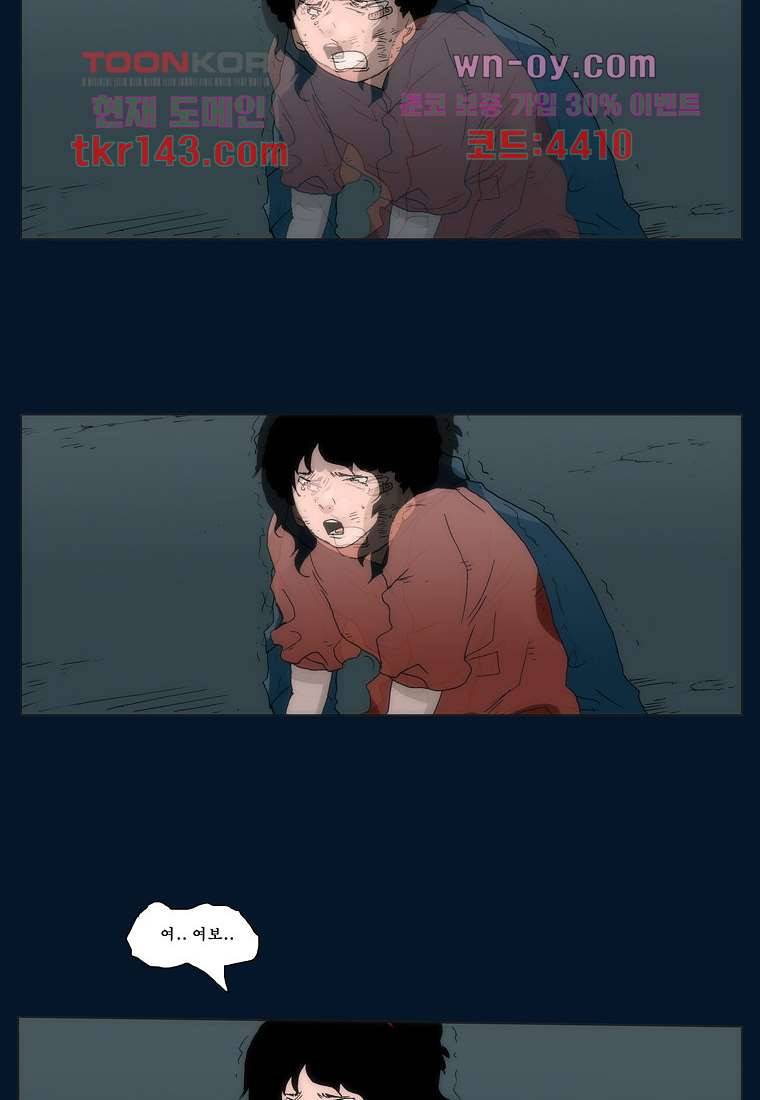 장마 55화 40