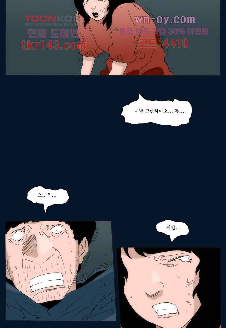 장마 55화 41
