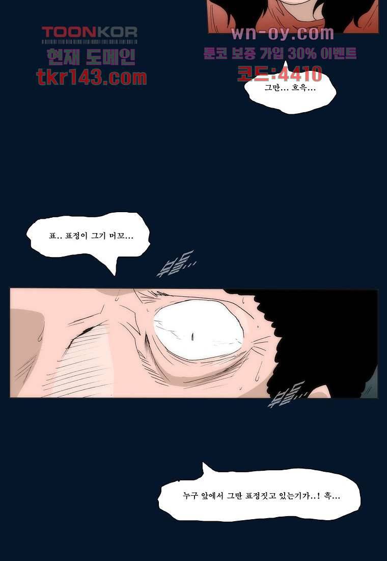 장마 55화 42