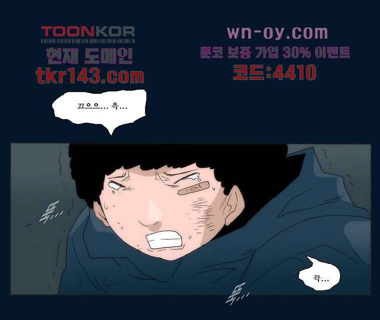 장마 55화 43
