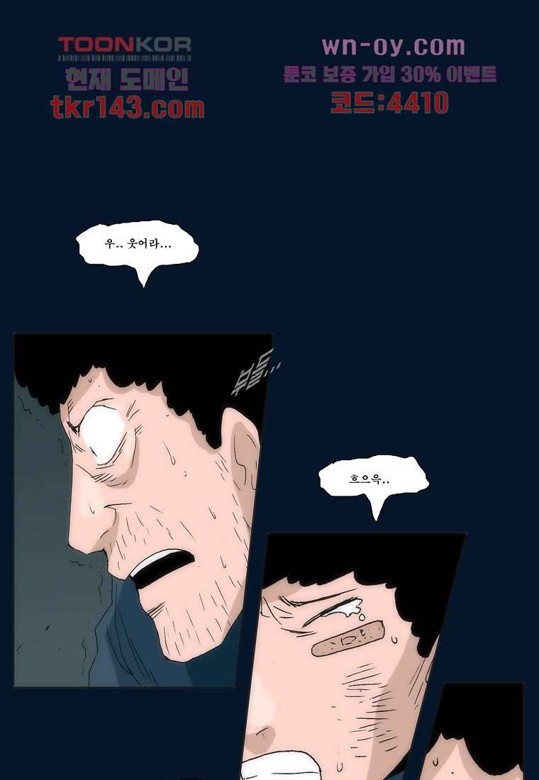 장마 55화 44