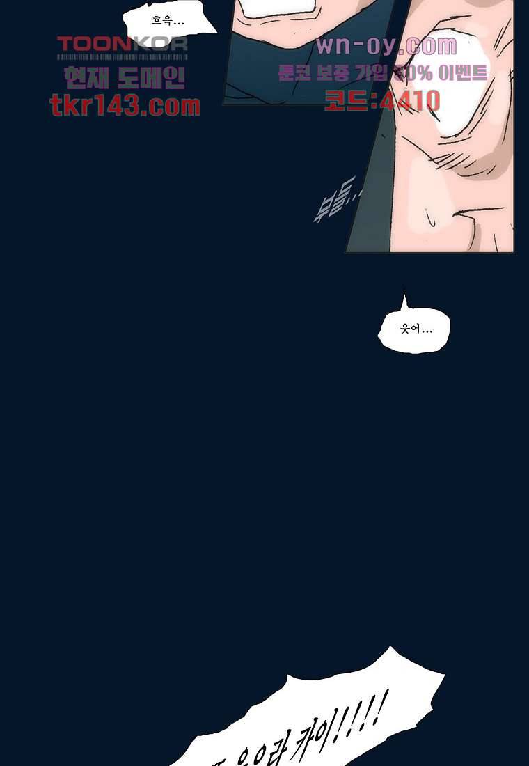 장마 55화 45