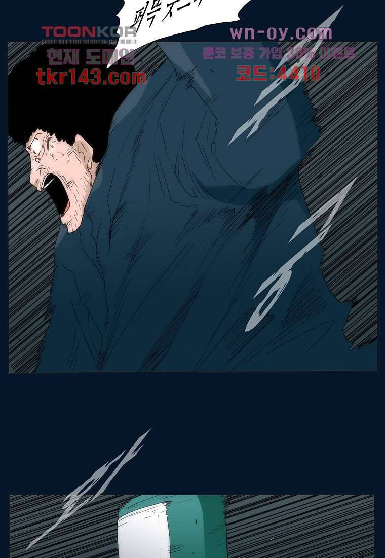 장마 55화 46