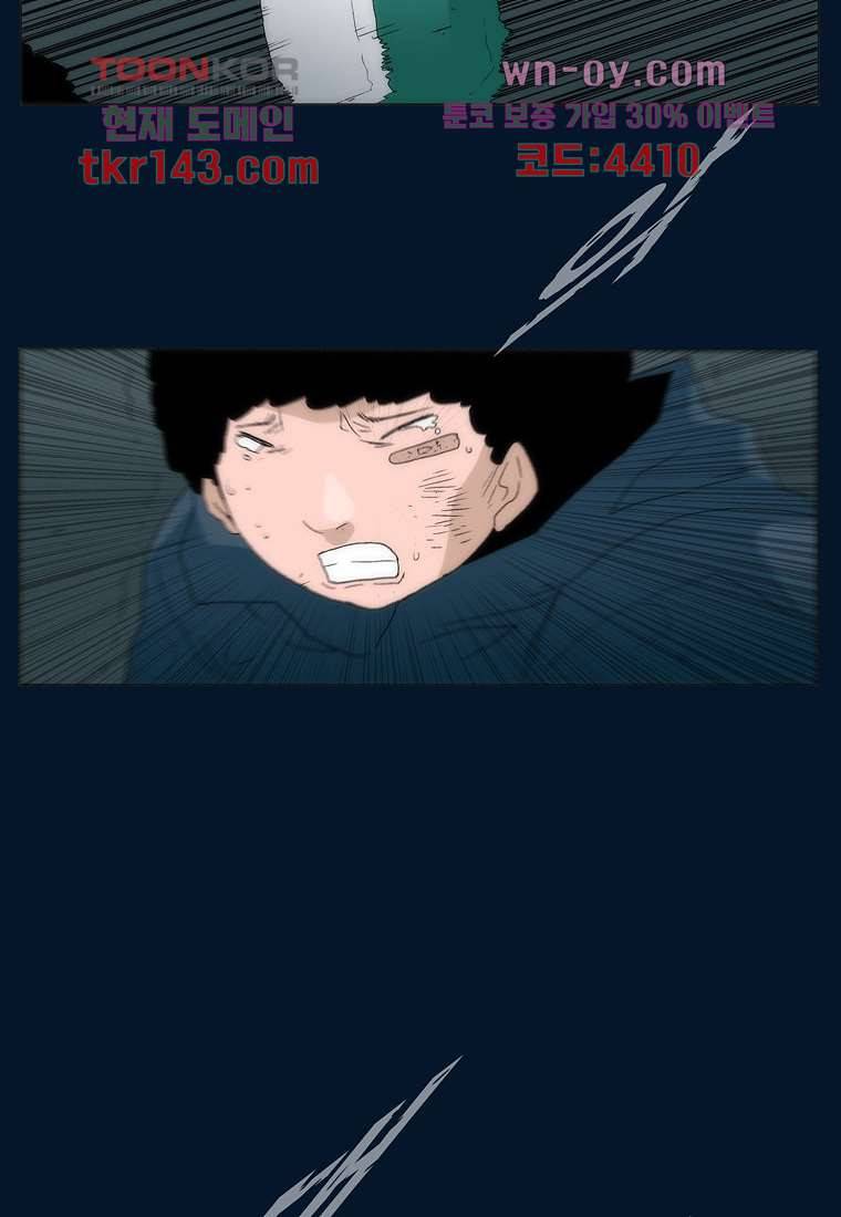 장마 55화 47