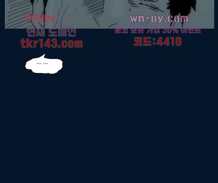 장마 55화 50