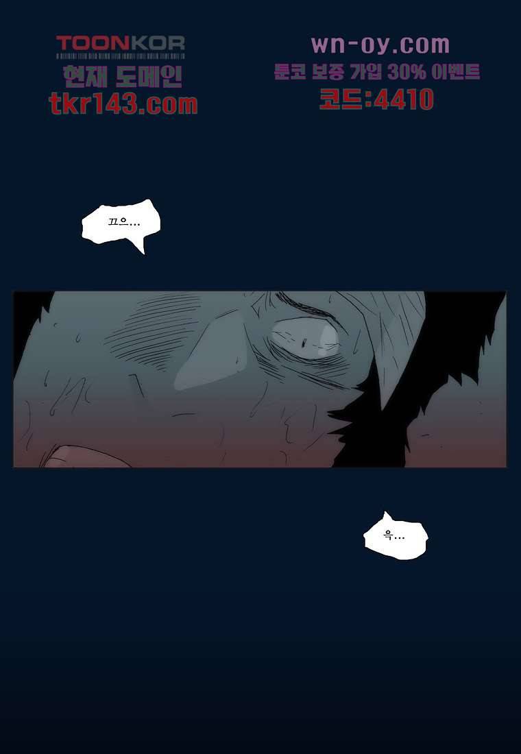 장마 55화 52