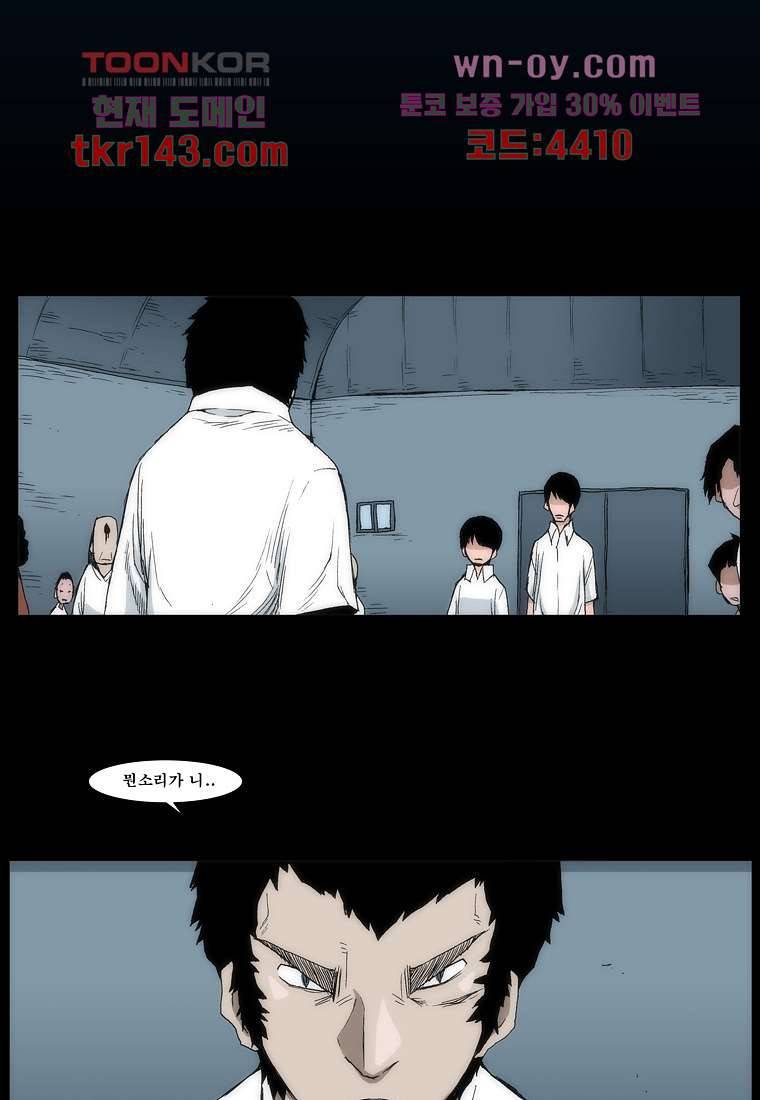 장마 55화 53