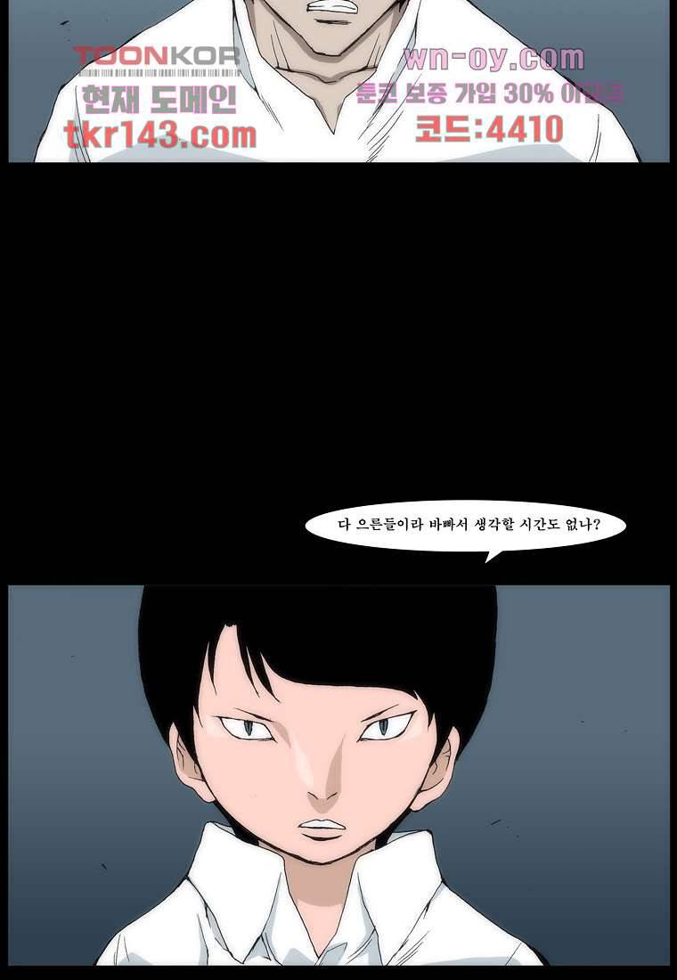 장마 55화 54