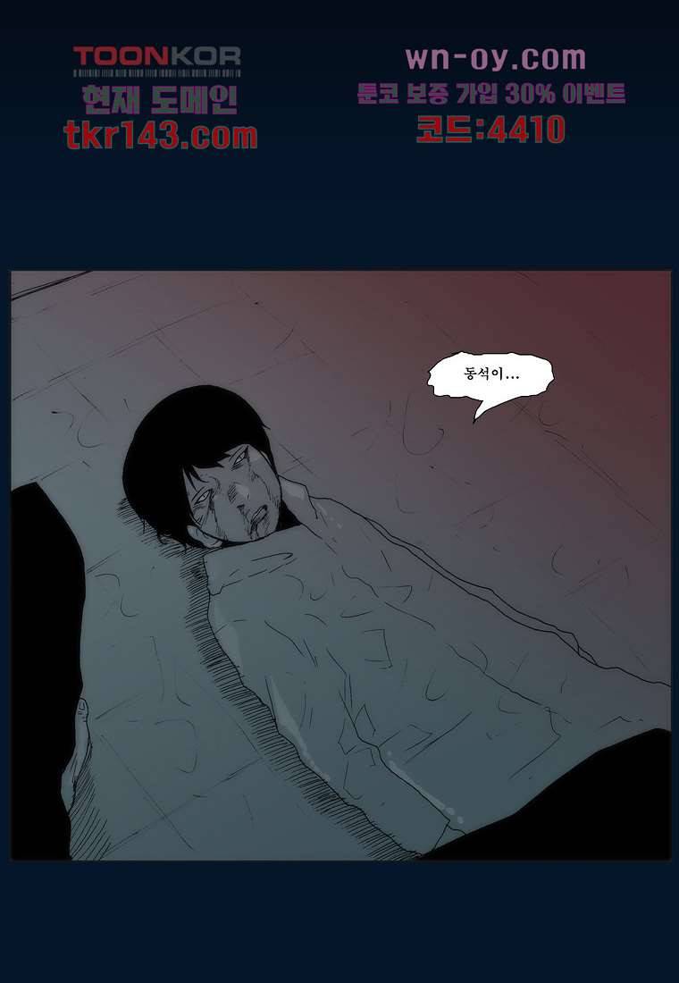 장마 55화 56