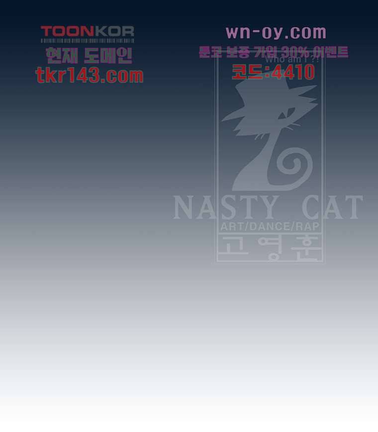 장마 55화 59