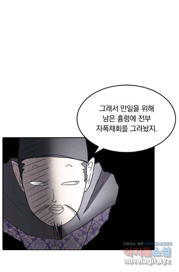 귀신을 쫓는 사나이 159화 1