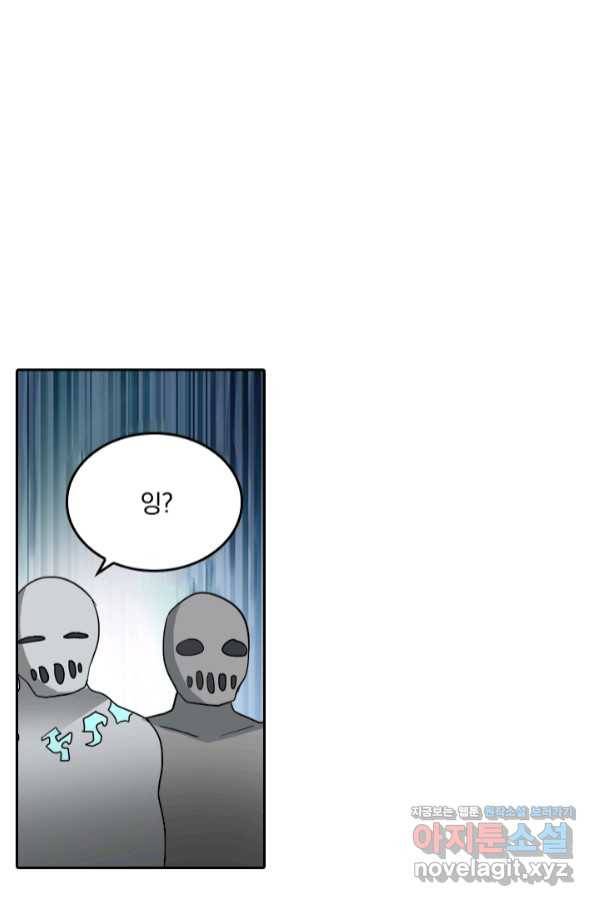 귀신을 쫓는 사나이 159화 2