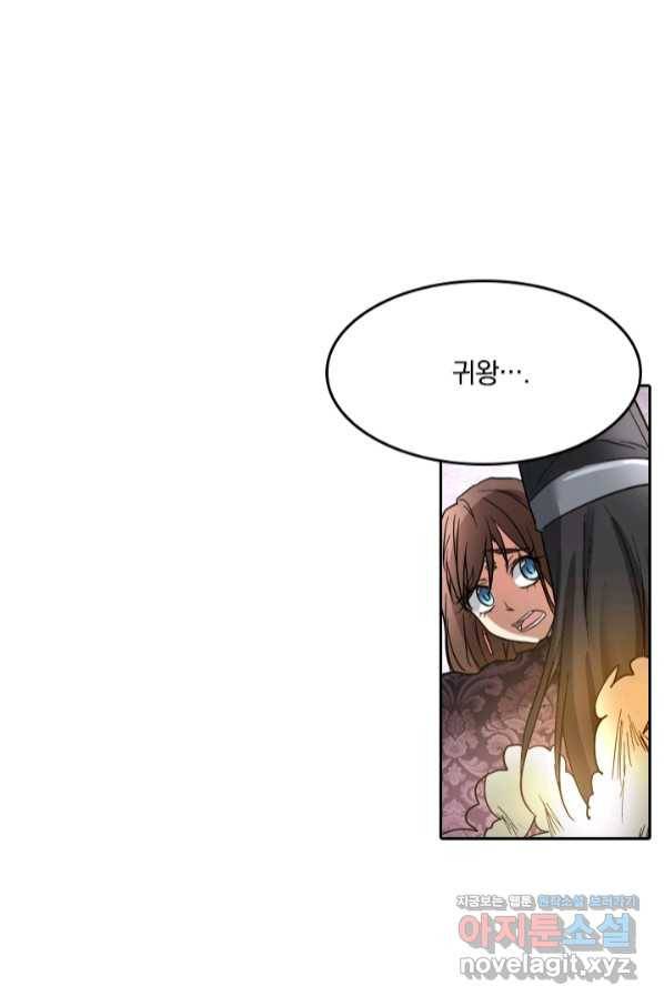 귀신을 쫓는 사나이 159화 4